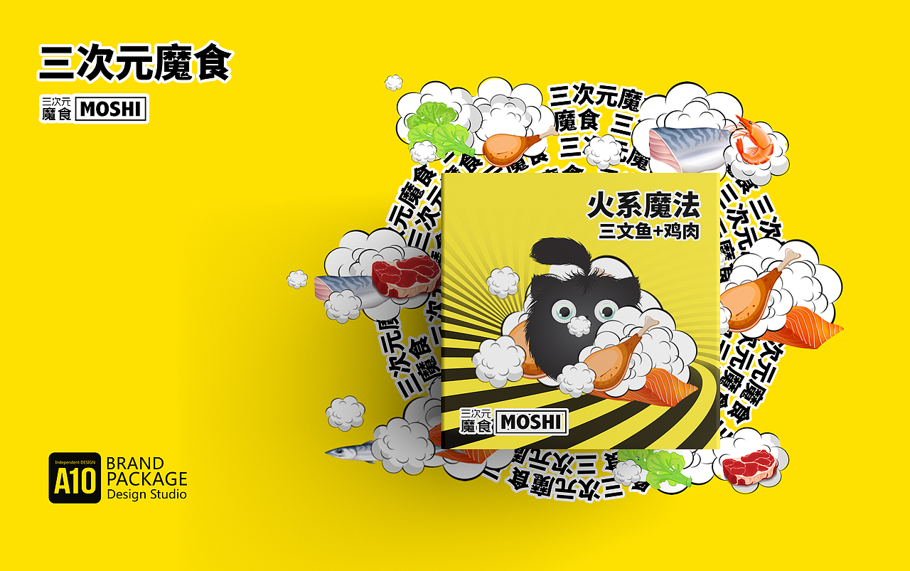 宠物包装设计-零食系列「三次元魔食」（图ZMTYzNTUwODYw） - 包装 - 站酷设计师A10視覺原创素材 - 站酷ZCOOL