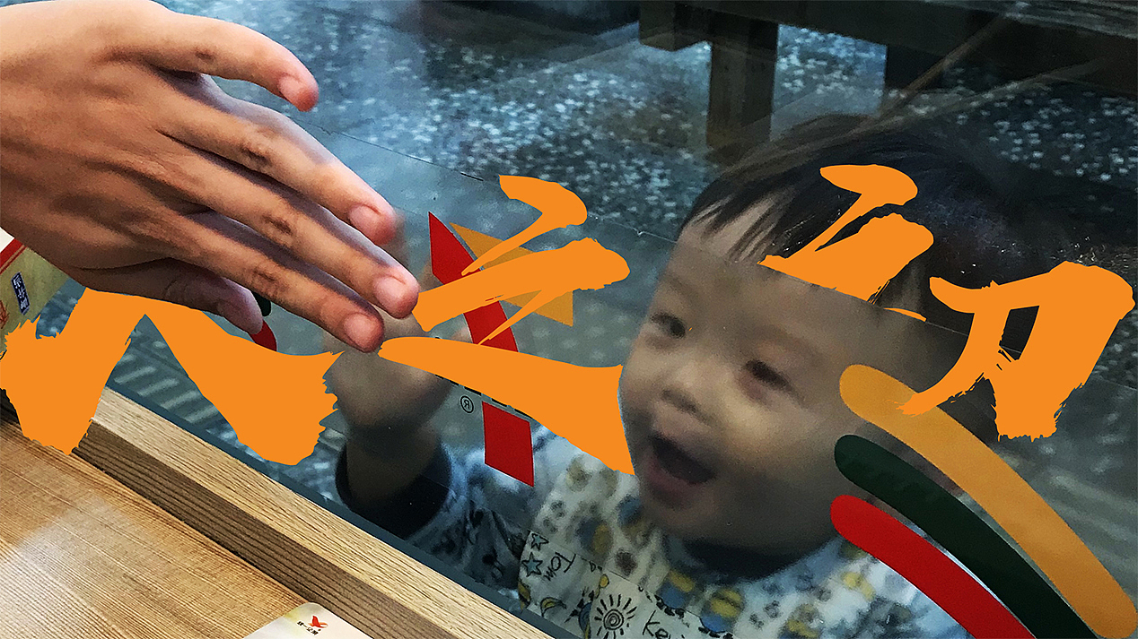 自在台湾记忆图鉴