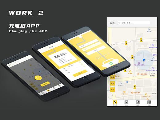 充电桩APP作品