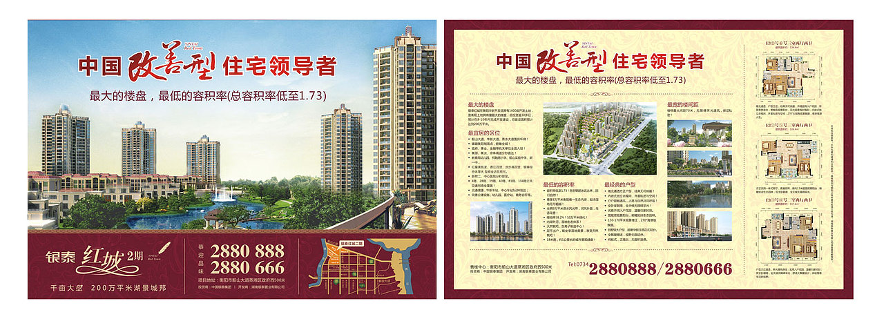 房地产平面设计