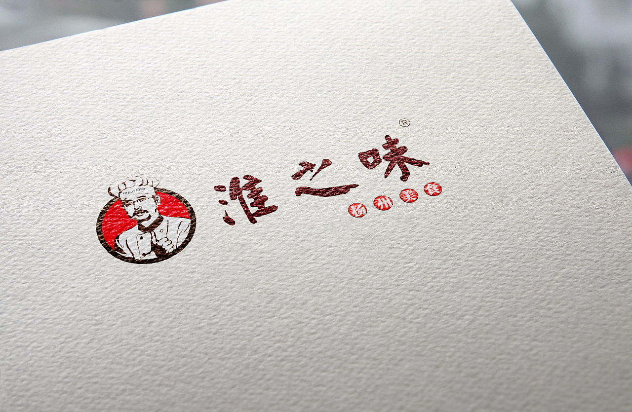 淮之味中餐连锁店LOGO设计