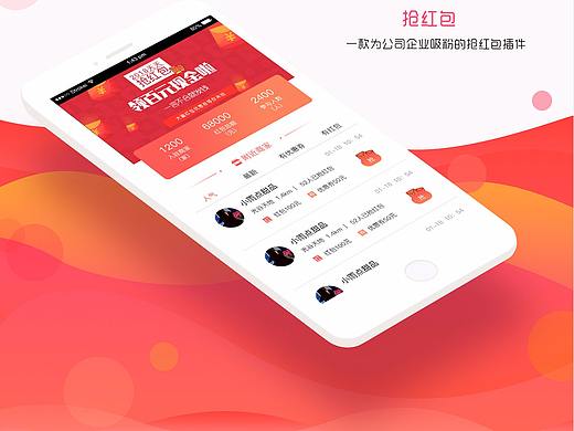 CCIA裂变红包页面展示（个人主页-ZMjY0ODkyODA=） - APP界面 - 站酷设计师菁华_浮梦原创素材 - 站酷ZCOOL