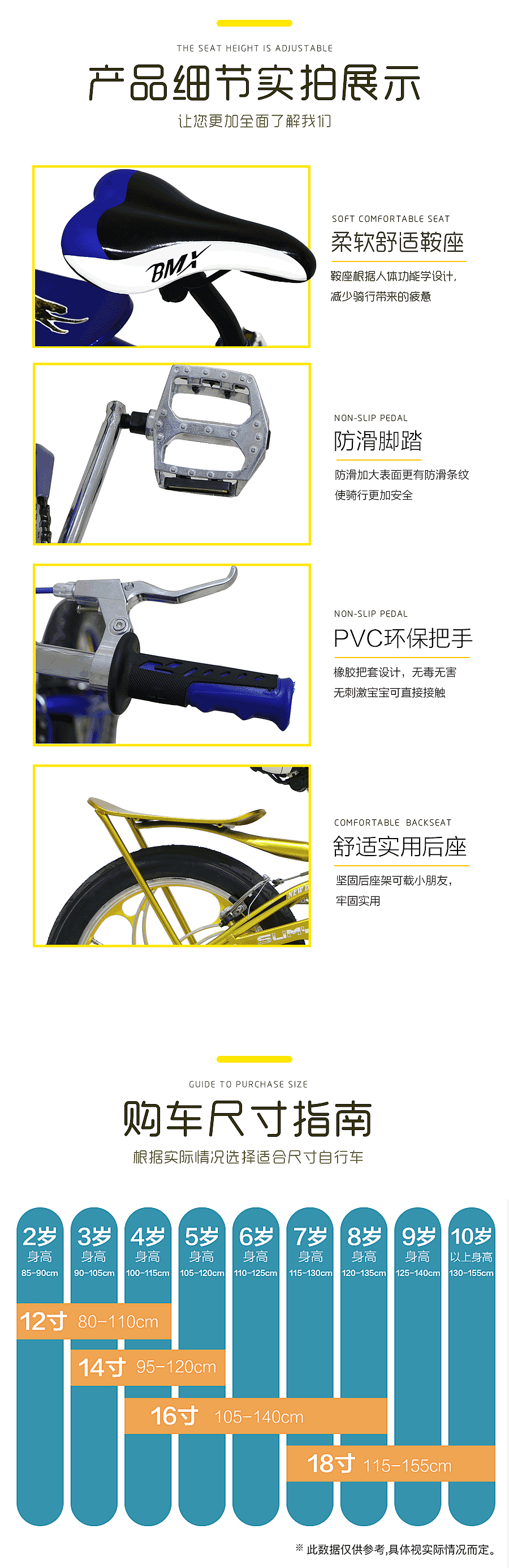 儿童童车自行车详情页
