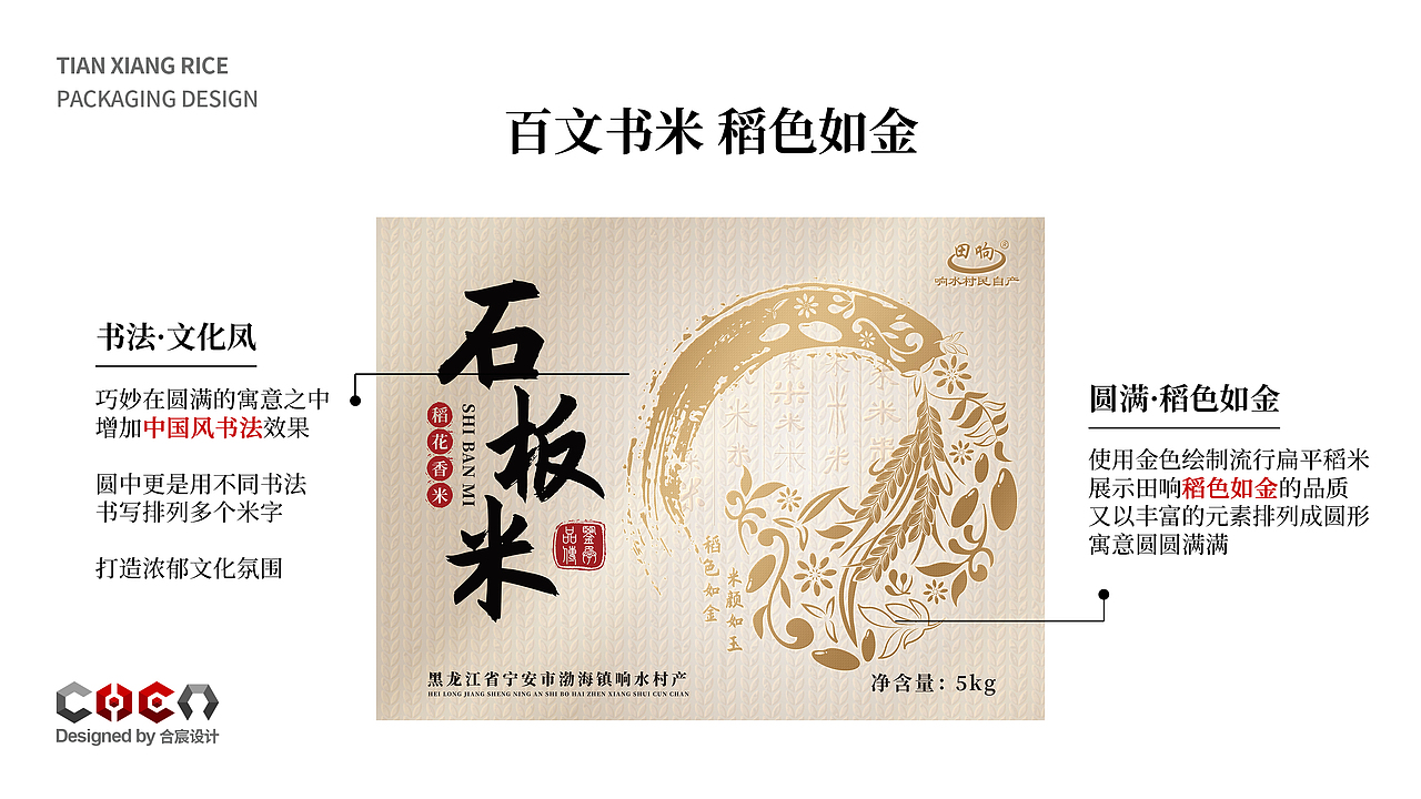 田响鸭稻米系列包装设计（图ZMjA0NjQyNDcy） - 包装 - 站酷设计师合宸设计原创素材 - 站酷ZCOOL