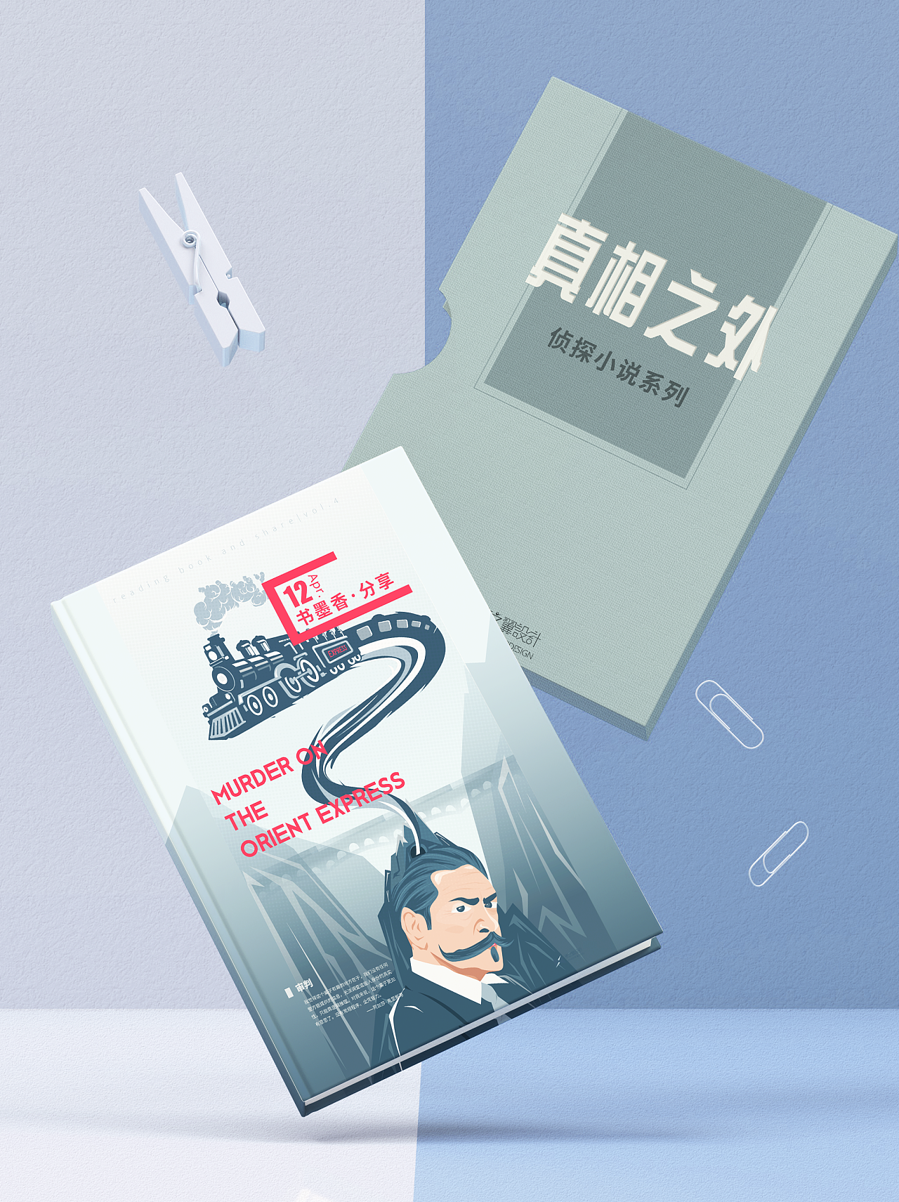 侦探小说封面插画系列(三)