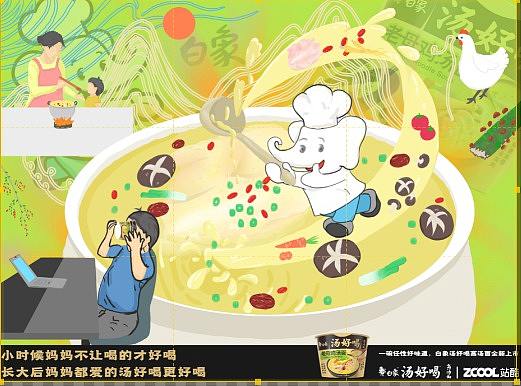 白象汤好喝--妈妈的味道
