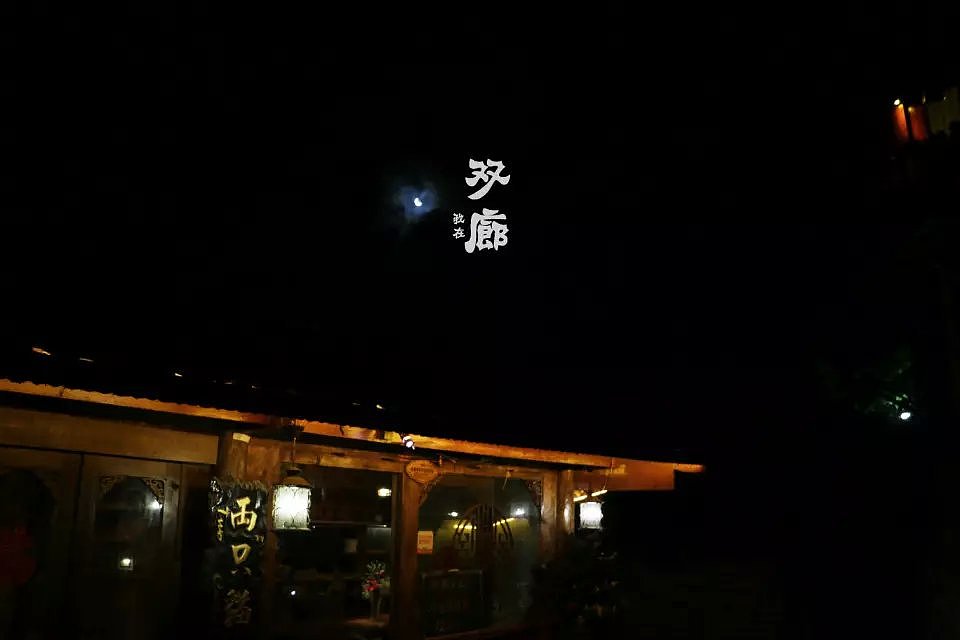 毕业季旅行/云南旧照（图ZNDAzNTc2MDA=） - 风光摄影 - 站酷设计师Dion地地原创素材 - 站酷ZCOOL