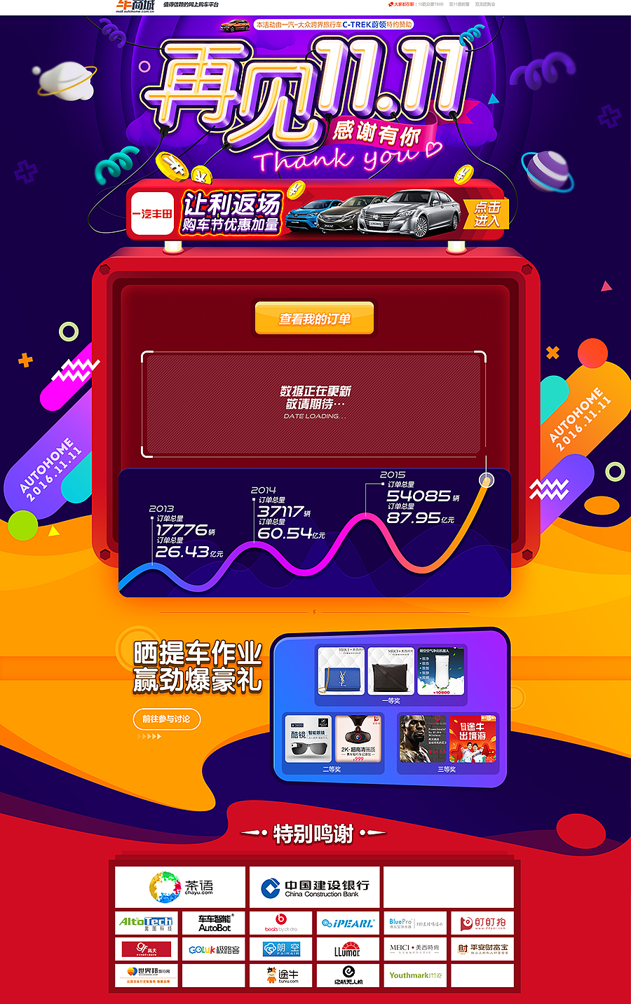 又是一年11.11，我的part尝试3D化~（图ZNzExNzc5ODQ=） - 运营设计 - 站酷设计师Saiiko原创素材 - 站酷ZCOOL