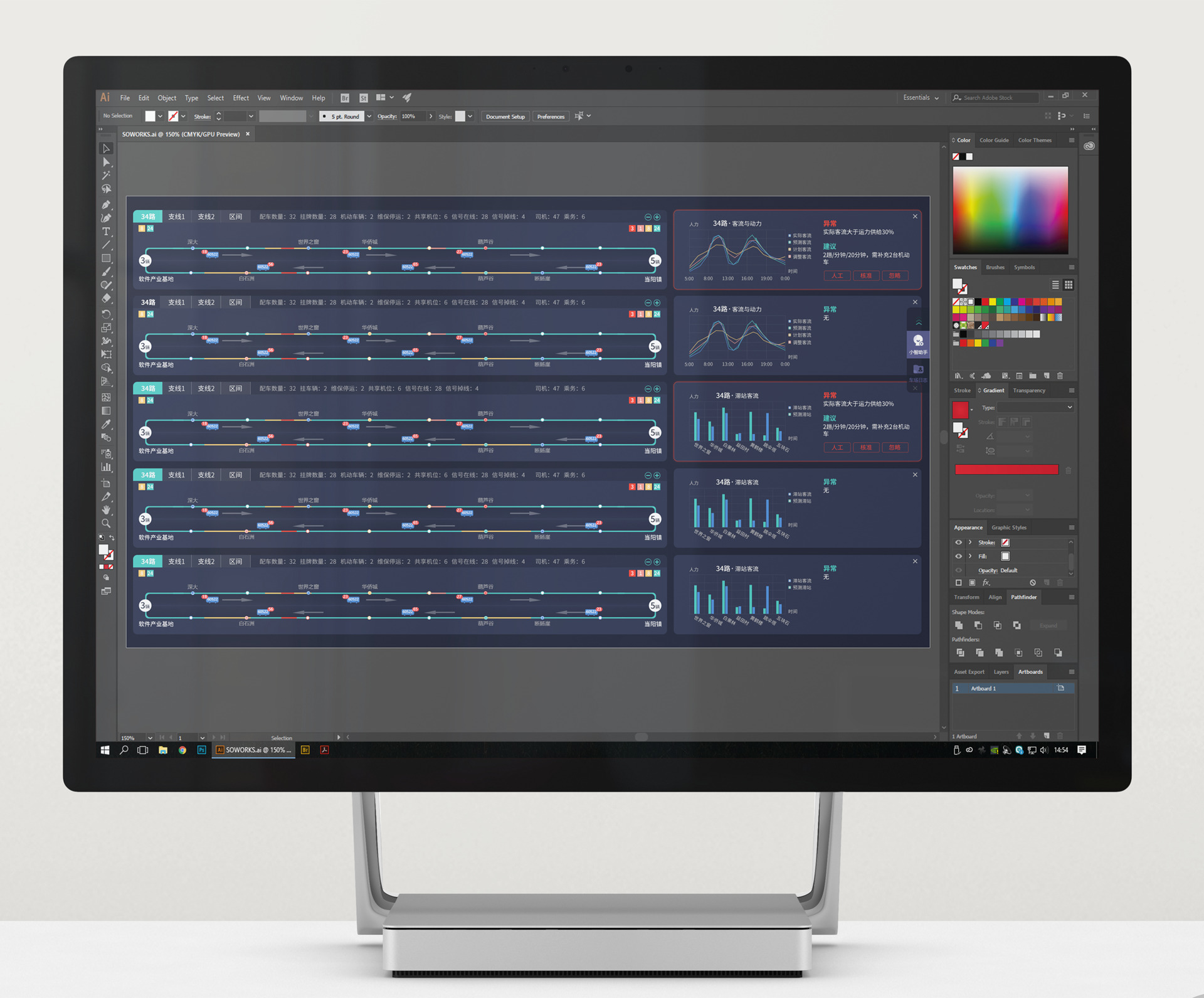 pc-公交智能调度系统ui设计