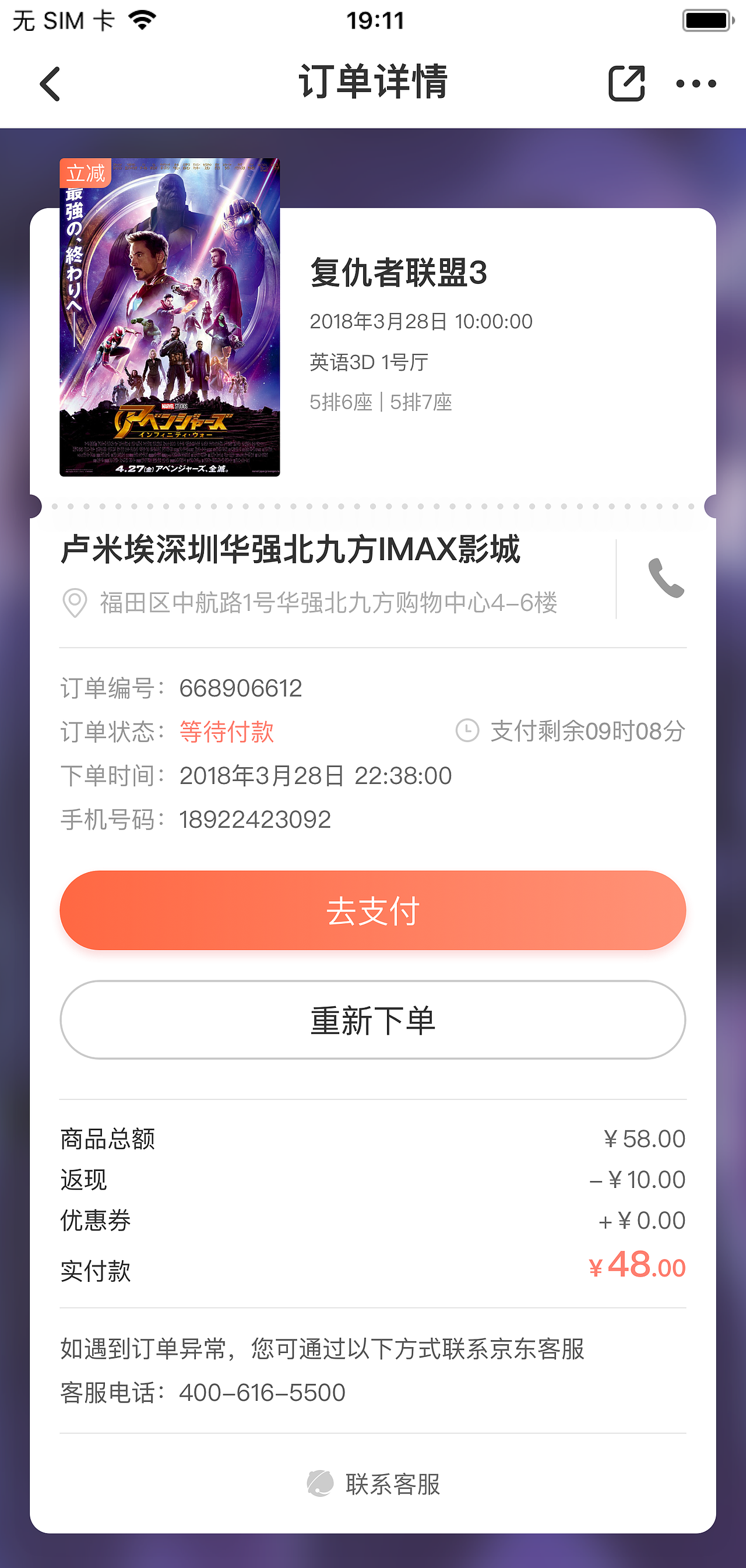 2018年4月_微信小程序一起有局电影票基础流程（图ZMTI3NTk4Nzg4） - APP界面 - 站酷设计师苏小肥原创素材 - 站酷ZCOOL