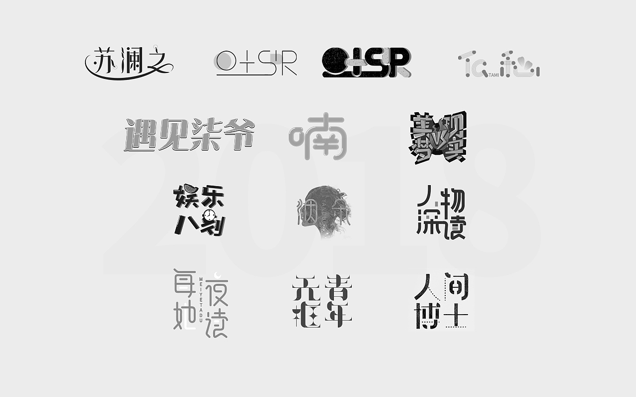 2018年作品练习部分合集（logo+GIF）（图ZMTM5NzkyMjY0） - 其他平面 - 站酷设计师嗷呜Wuuuuuu原创素材 - 站酷ZCOOL
