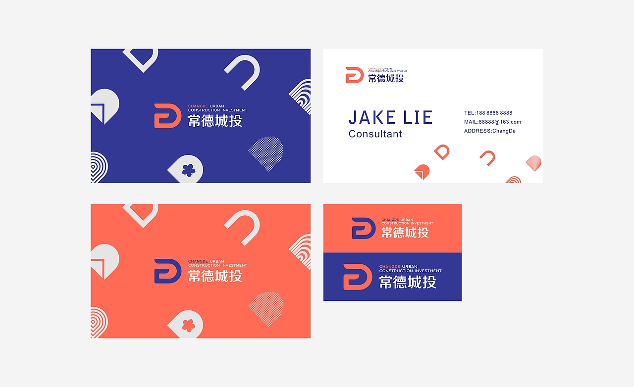 常德城投品牌升级案例（图ZMTYxODQ5ODgw） - 品牌 - 站酷设计师伍柒_原创素材 - 站酷ZCOOL