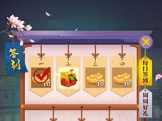 古风签到界面 ui