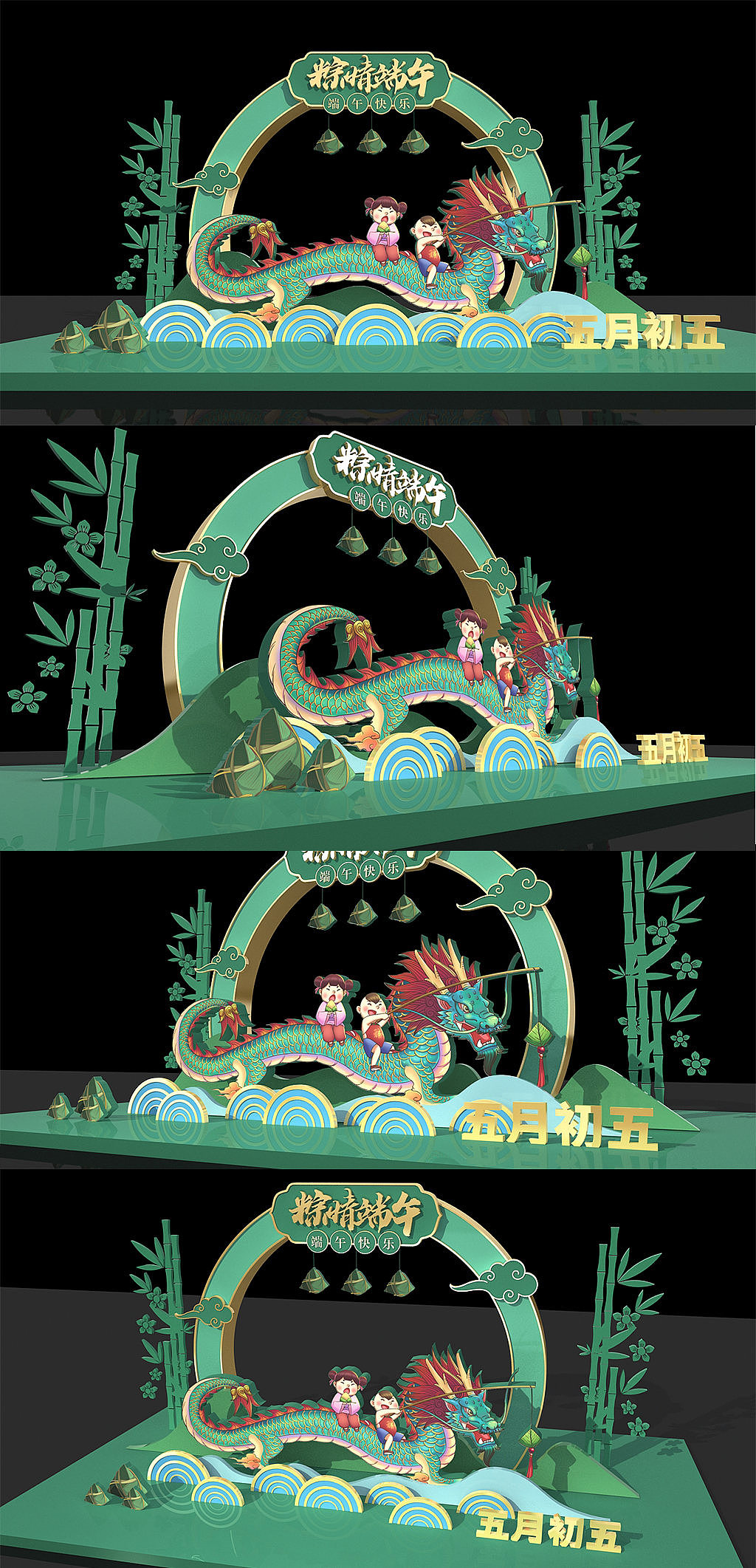 端午节美陈_j自在-站酷zcool