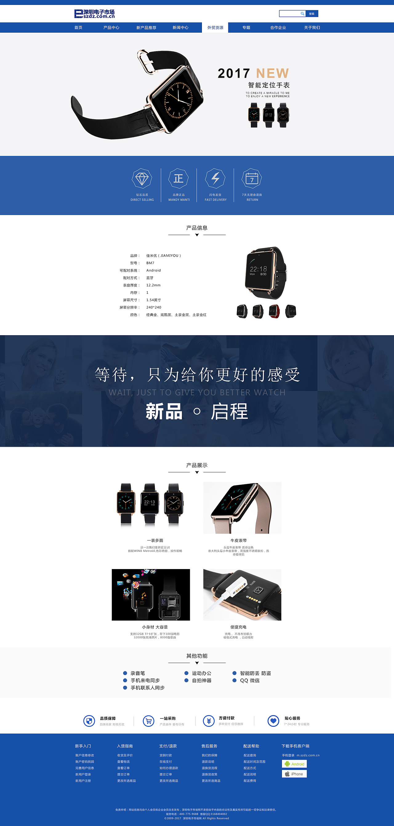 网页作品/电子市场企业网站（图ZODAzMTI3ODg=） - 企业官网 - 站酷设计师CICI_YOXI原创素材 - 站酷ZCOOL