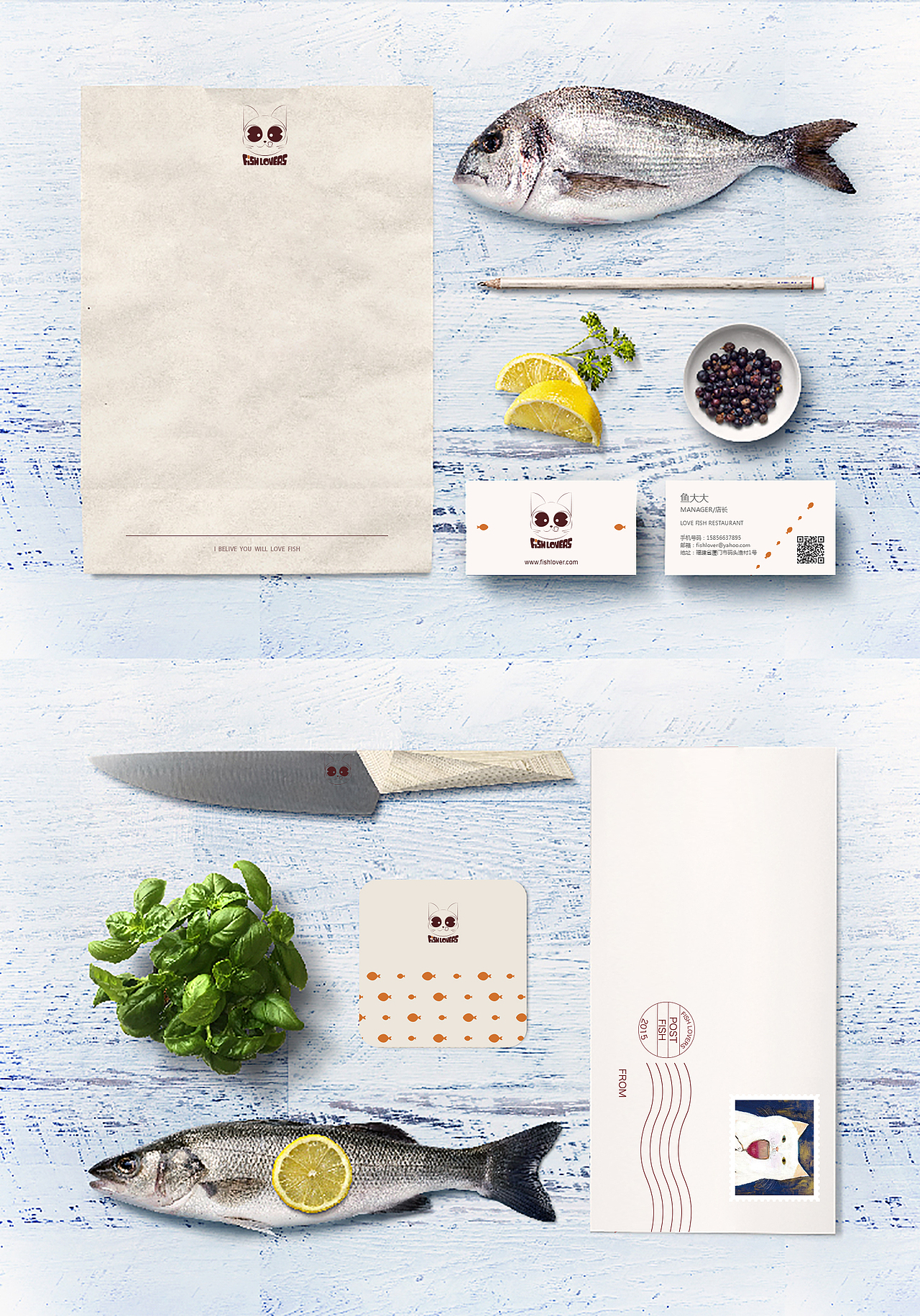 爱吃鱼餐厅VI视觉应用