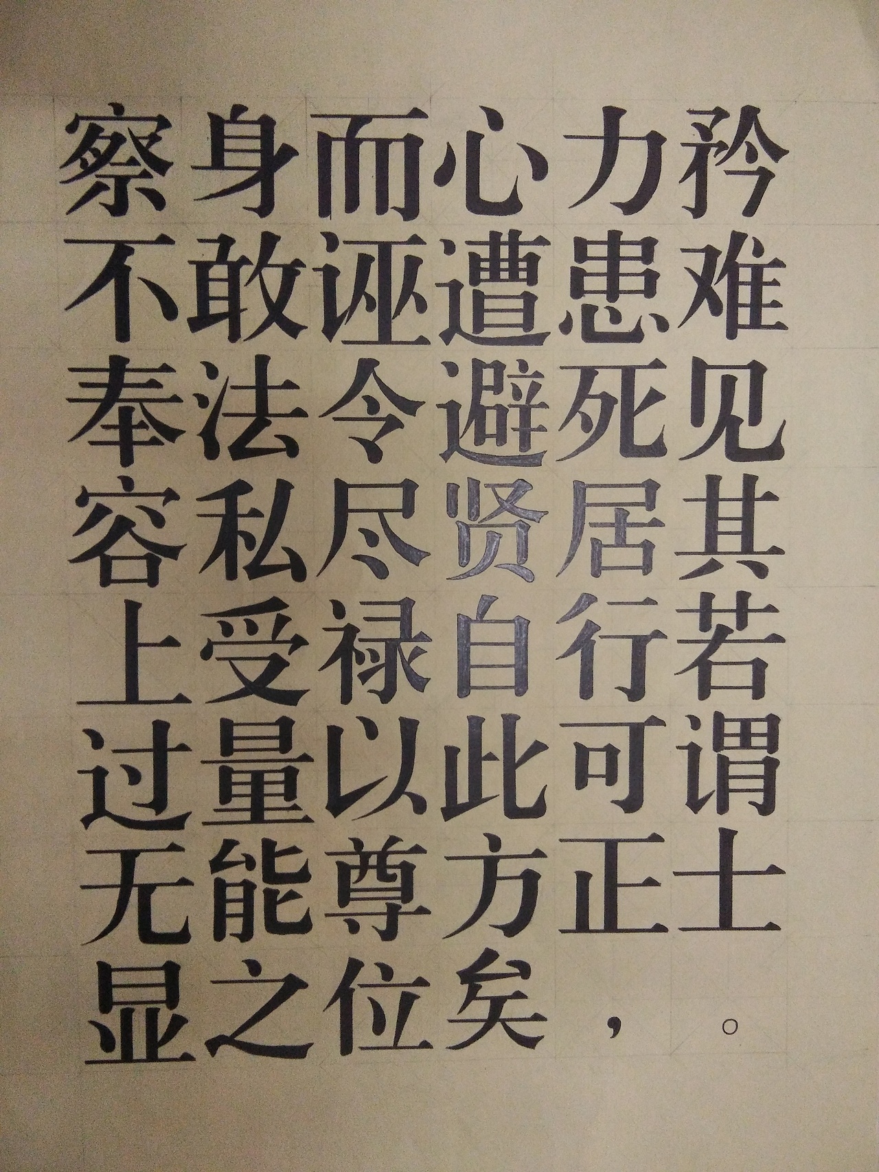 大二的字体设计作业（图ZMTA1NDA1NzAw） - 字体/字形 - 站酷设计师亲爱的小蜡笔原创素材 - 站酷ZCOOL