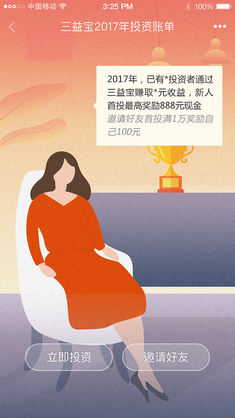 情感型获客类01（图ZMjA1NzYxODky） - APP界面 - 站酷设计师馨宝原创素材 - 站酷ZCOOL