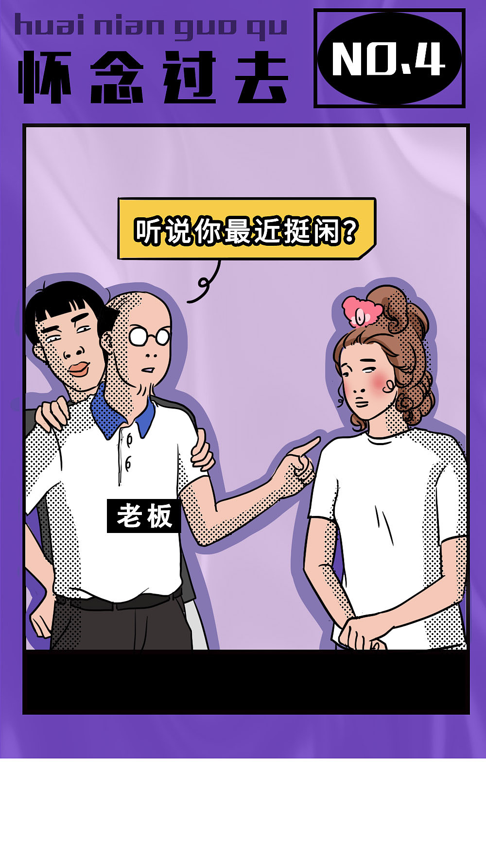 【林大发】论凡尔赛，还是深圳人厉害！（图ZMjMzOTIzMTQ0） - 短篇/格漫 - 站酷设计师林大发发了吗原创素材 - 站酷ZCOOL