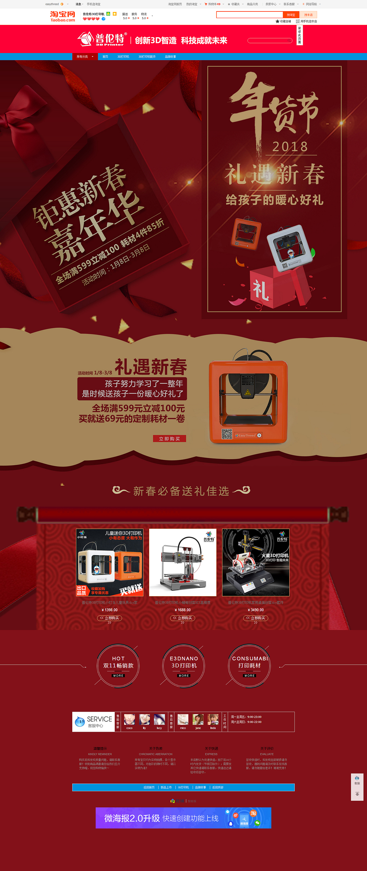 年货节（图ZMTAxNjM3NDc2） - 电商 - 站酷设计师周凌豪88原创素材 - 站酷ZCOOL