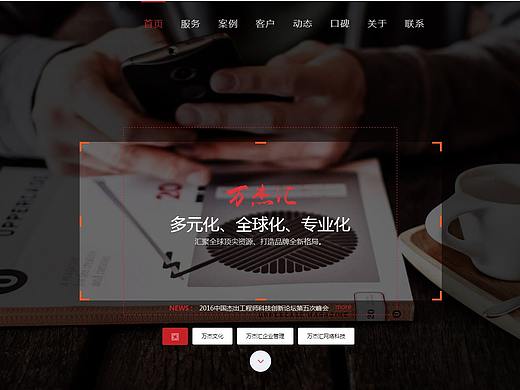 文化传媒类网站