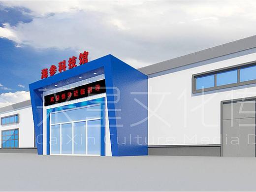 海洋类展厅