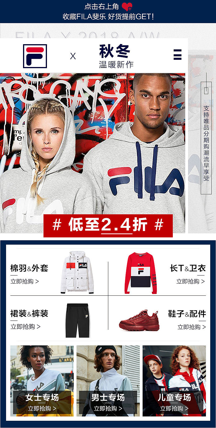 fila-2018（图ZMTM4MjUzMzky） - 电商 - 站酷设计师安安要旅游原创素材 - 站酷ZCOOL