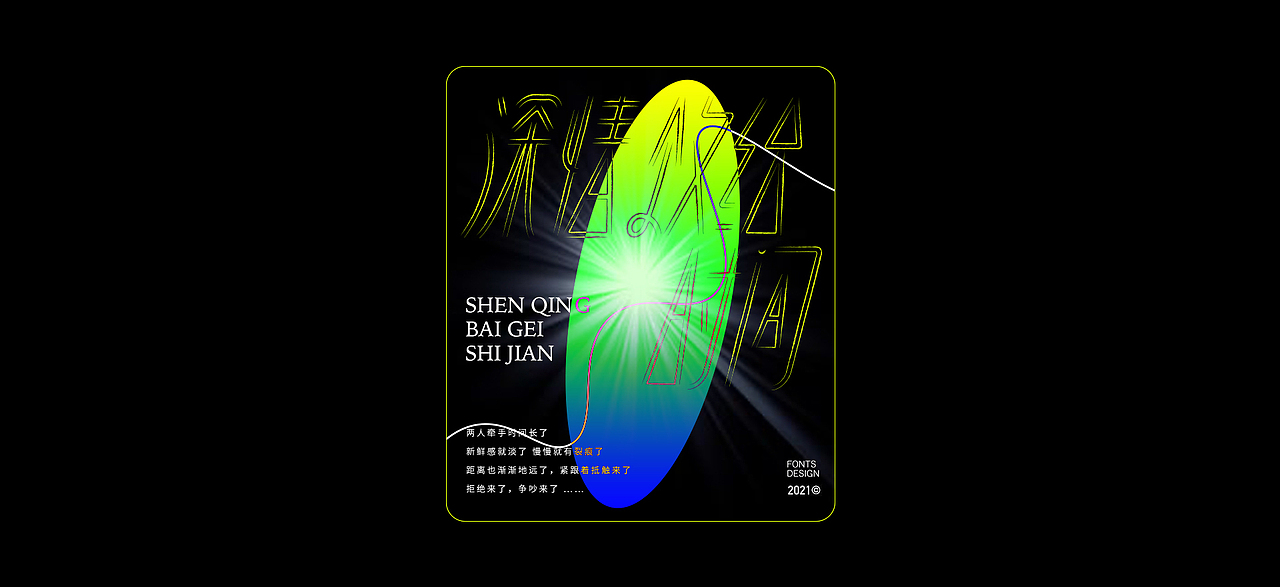 TYPEFACE｜字语（图ZMjc1MDQ0OTk2） - 字体/字形 - 站酷设计师GooGoo_Sid原创素材 - 站酷ZCOOL