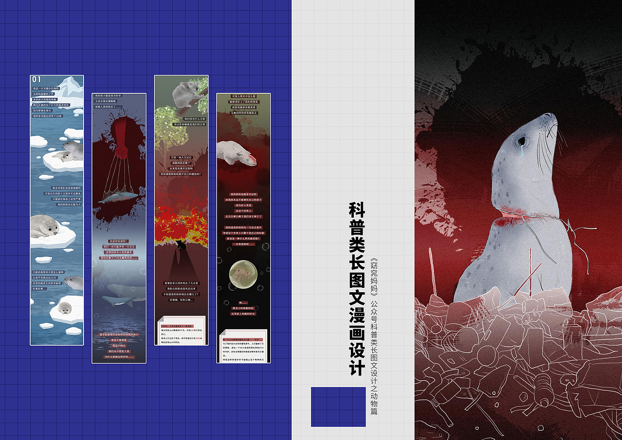 新媒体插画作品集