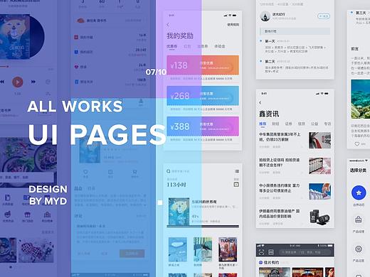 UI界面设计精选