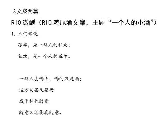 文案作品合集（大学生广告艺术节学院奖）