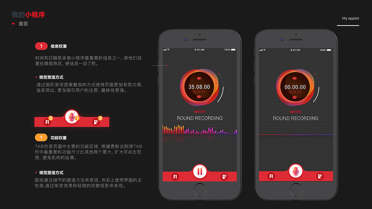速记-小程序（图ZMTgyNDU1ODQ0） - APP界面 - 站酷设计师Ms王原创素材 - 站酷ZCOOL