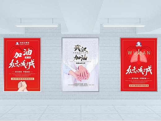 企业新型冠状病毒宣传栏（个人主页-ZNDM1OTMwNjg=） - 海报 - 站酷设计师Z67590558原创素材 - 站酷ZCOOL