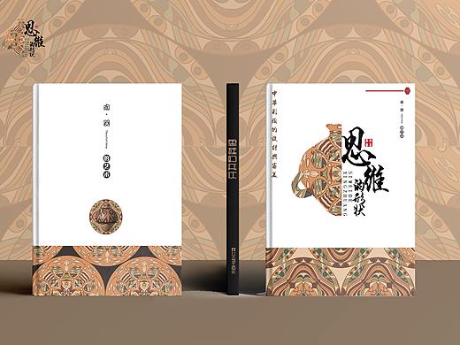 "彩陶”纹样文创产品设计