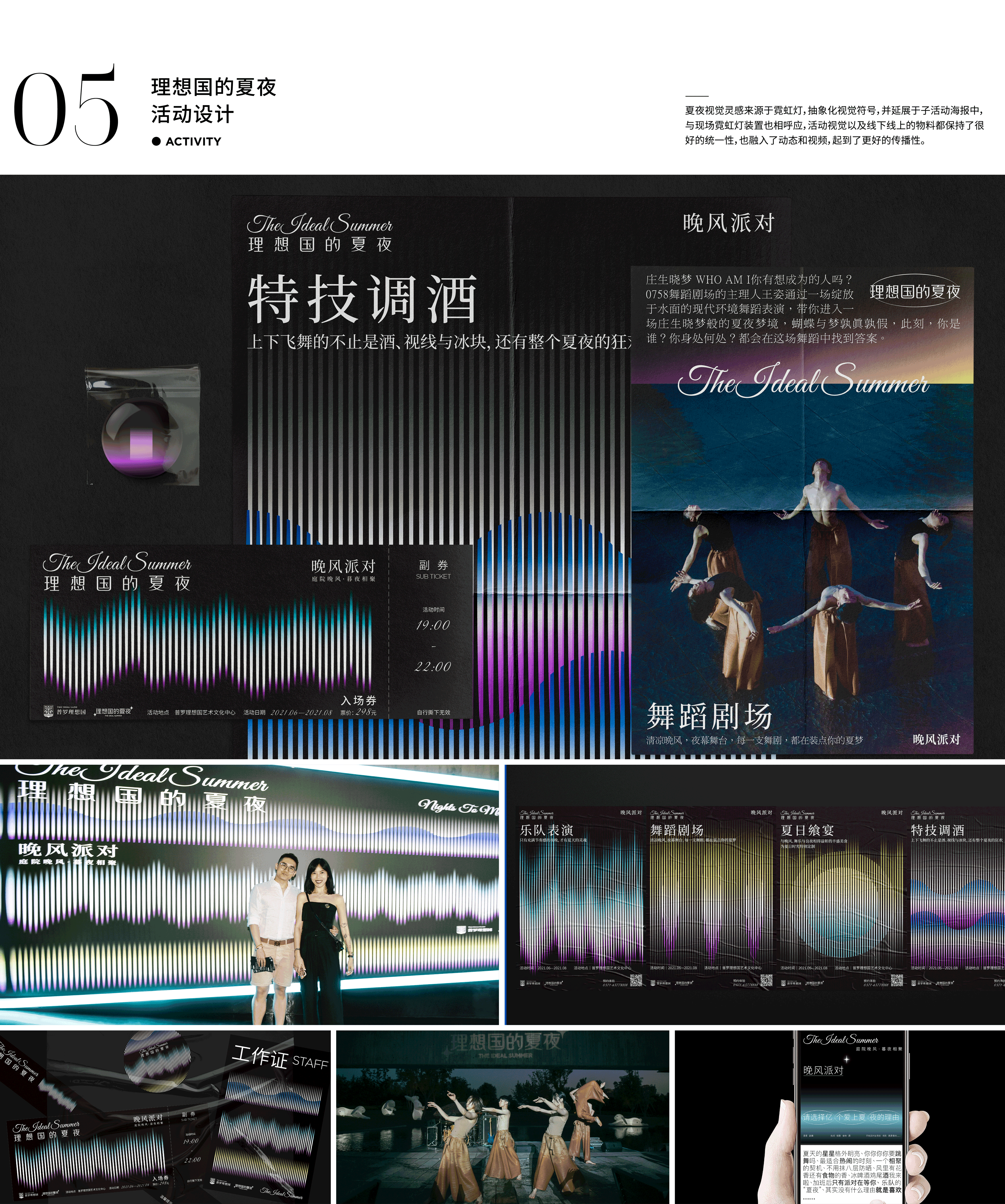 个人作品合集（图ZMjc2MDQ5MDMy） - 海报 - 站酷设计师Midistory原创素材 - 站酷ZCOOL