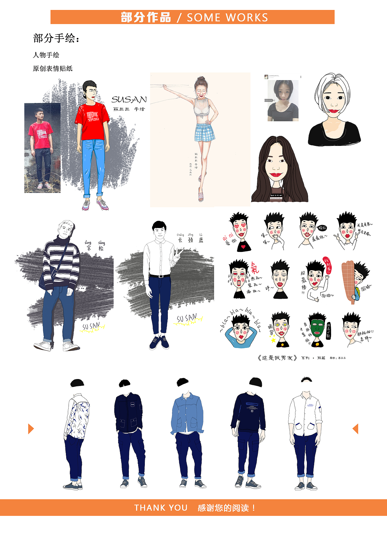 个人简历（图ZNTI5ODA4MzY=） - 信息图表 - 站酷设计师苏大森原创素材 - 站酷ZCOOL