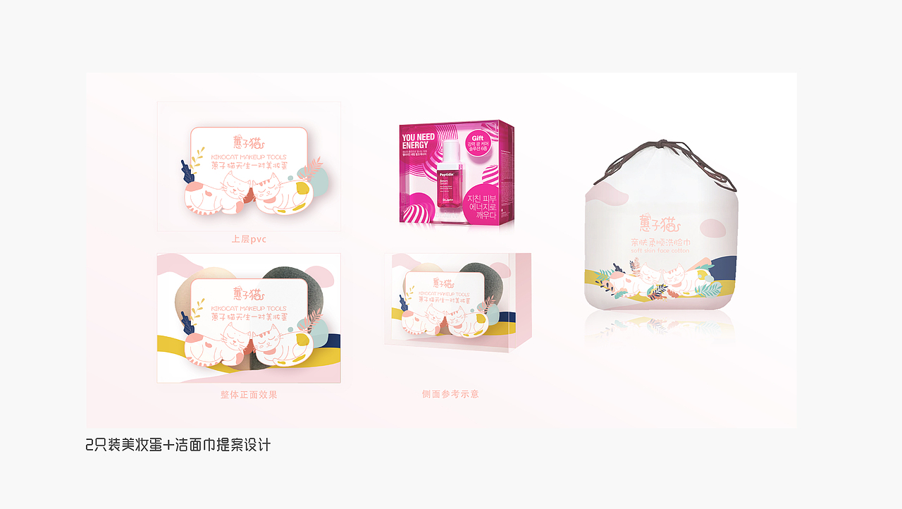 蕙子猫品牌视觉及包装