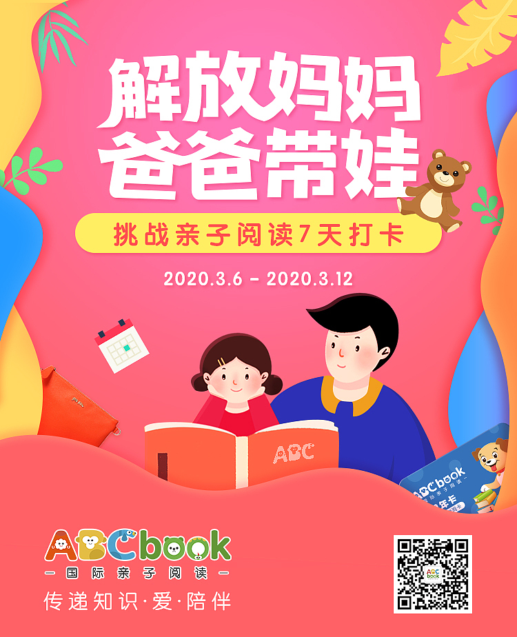 亲子阅读（幼教）（图ZMjA3NDEyNDc2） - 运营设计 - 站酷设计师兜婶儿原创素材 - 站酷ZCOOL