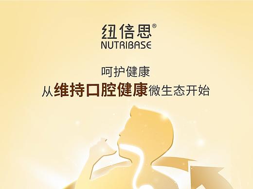 口腔益生菌详情页