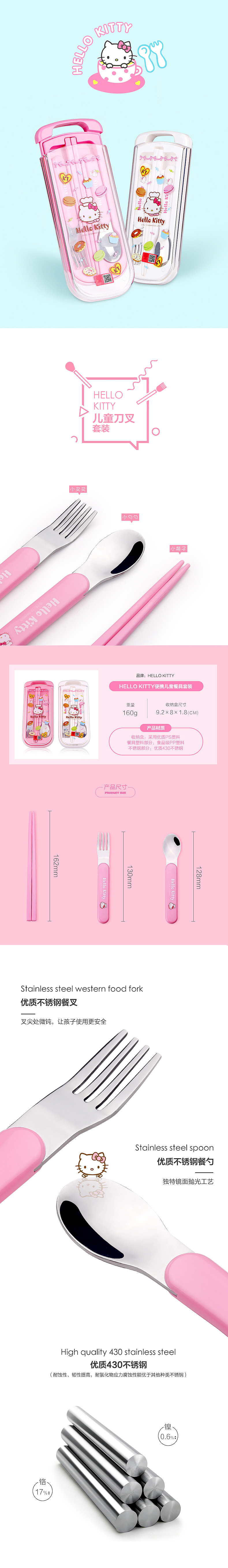 《光一家居專營(yíng)店》HELLO KITTY叉勺套裝詳情（圖ZMzMyNzMxMzY=） - 電商 - 站酷設(shè)計(jì)師圈醬兒原創(chuàng)素材 - 站酷ZCOOL