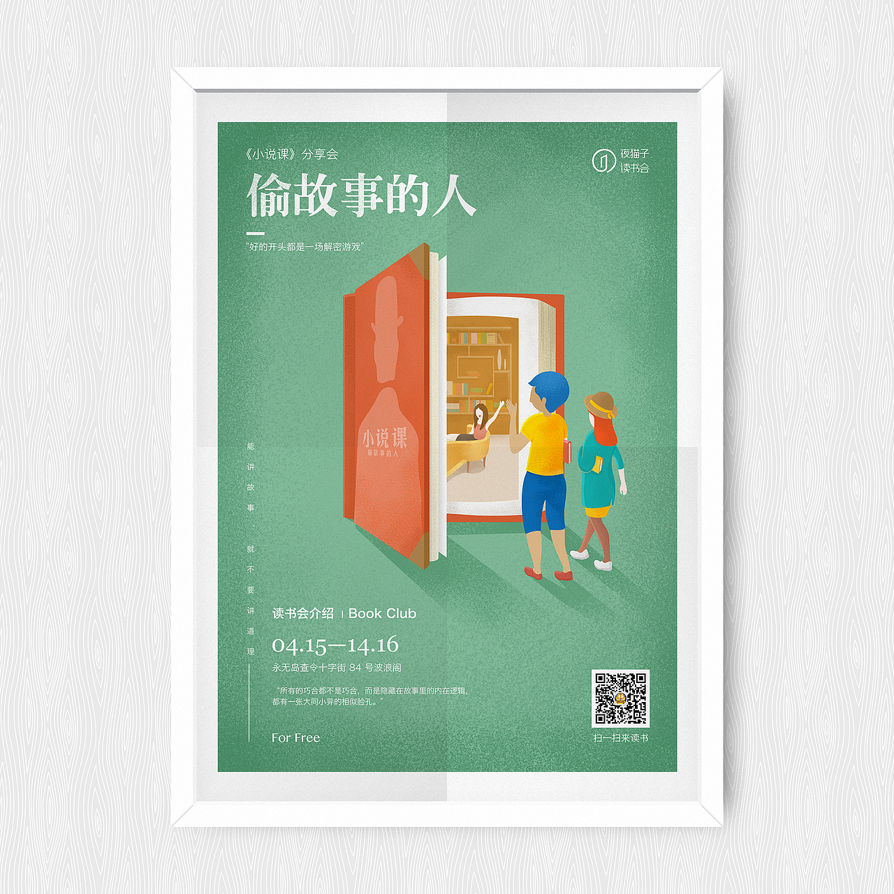 色彩，图形，排版，文字，造型的重新审视（图ZODMwMTk2MTY=） - 海报 - 站酷设计师小王子514原创素材 - 站酷ZCOOL