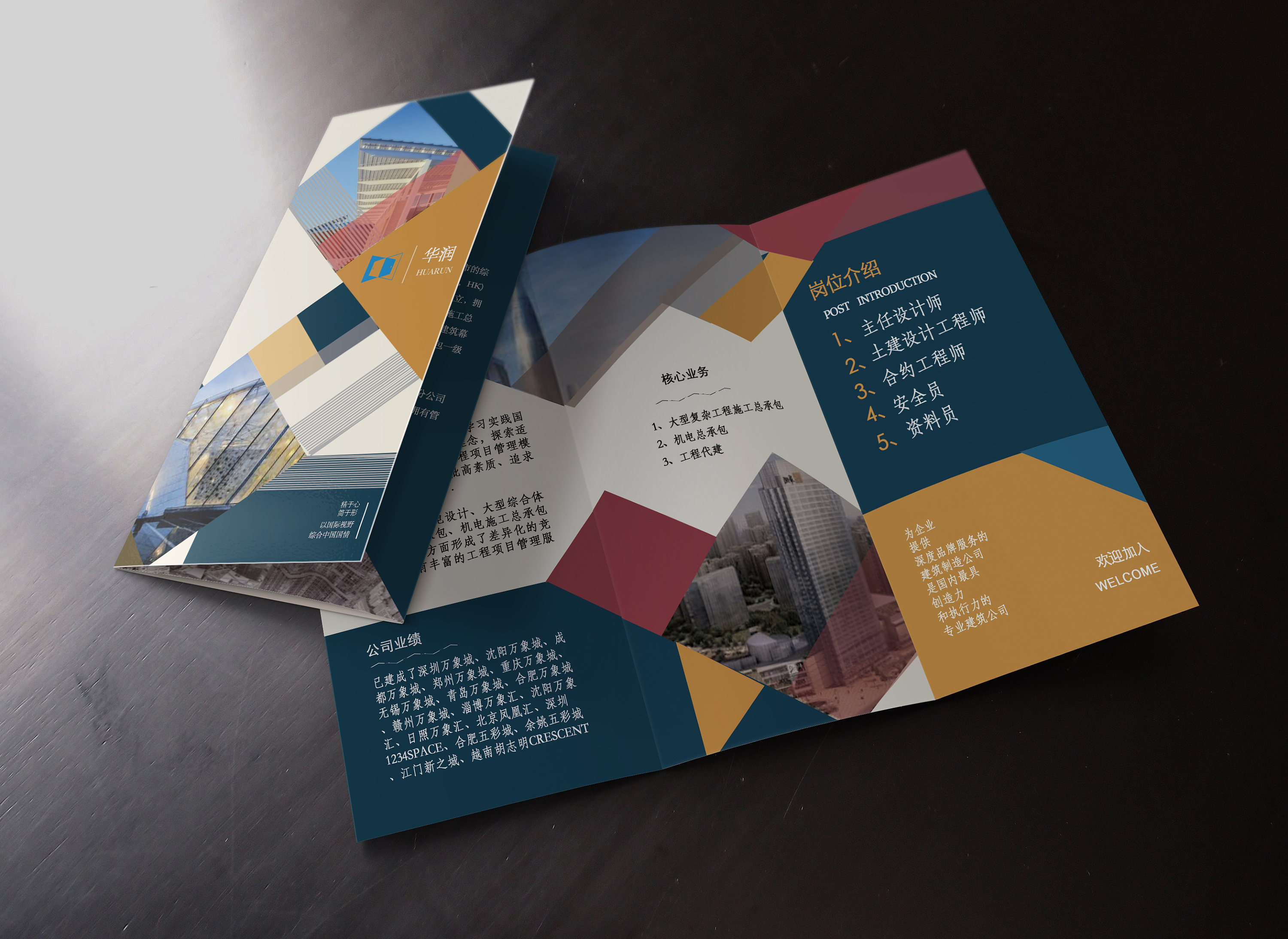 建筑,摄影三折页