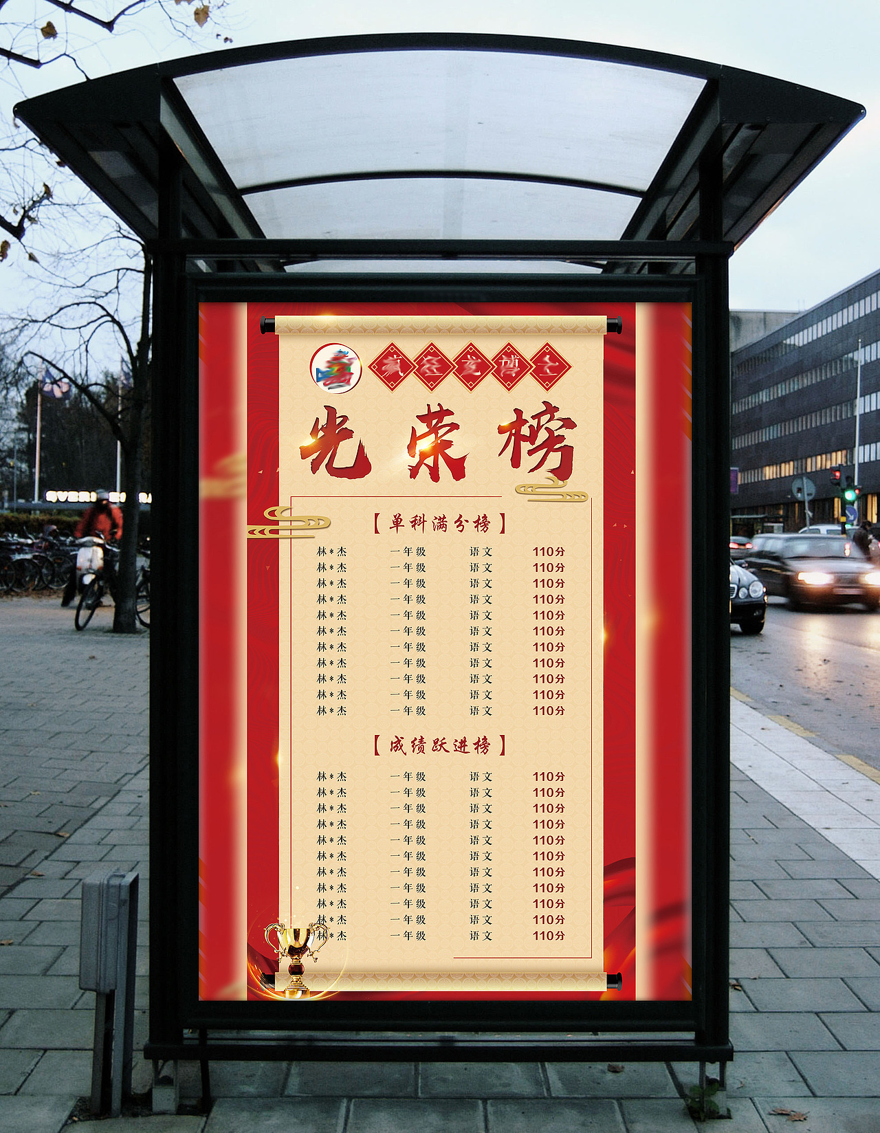 教育海报设计（图ZMTA4ODAwNzI0） - 宣传物料 - 站酷设计师钢铁直男小黑哥原创素材 - 站酷ZCOOL