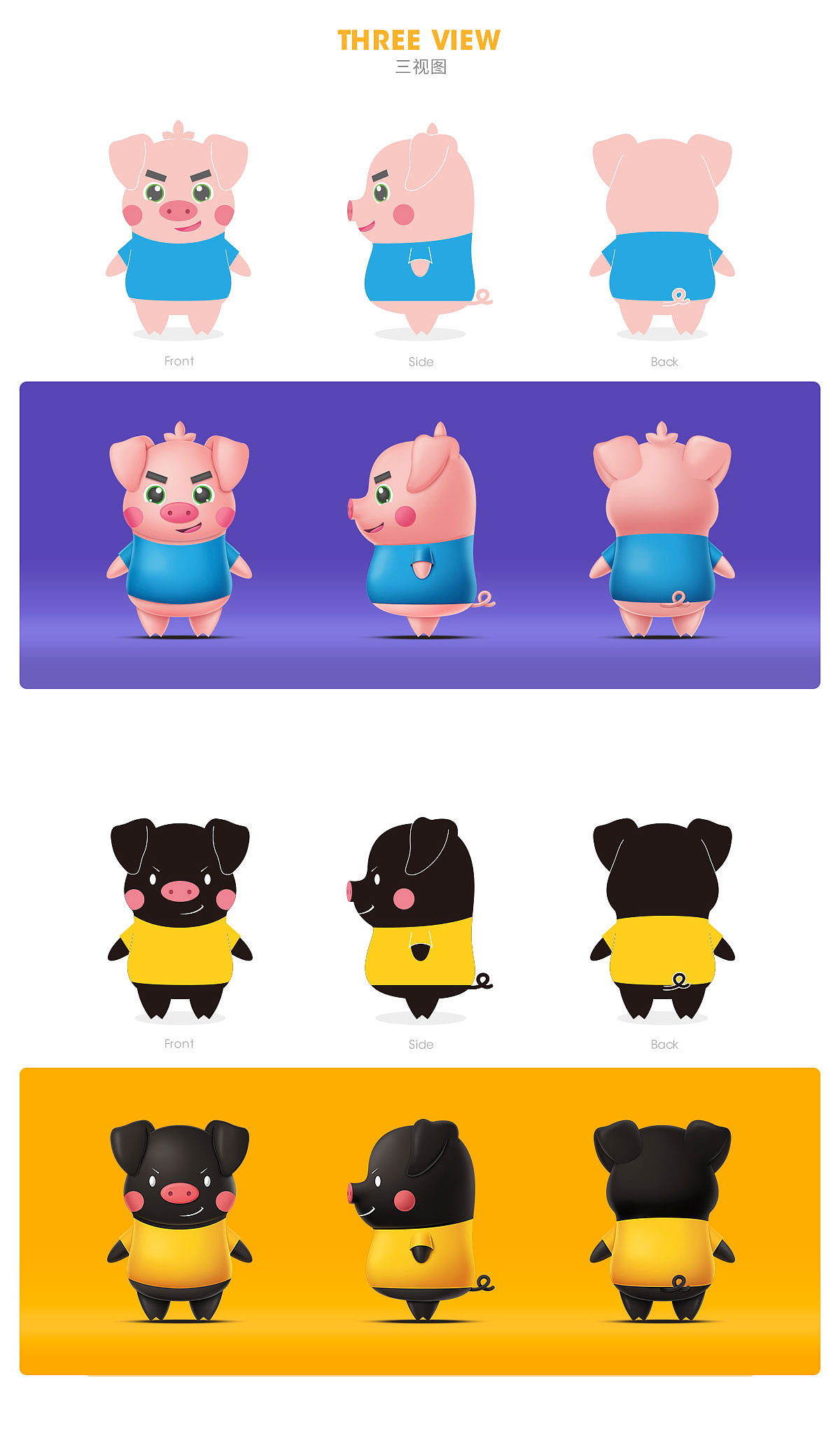 探险乐园MOEMOE猪IP形象设计
