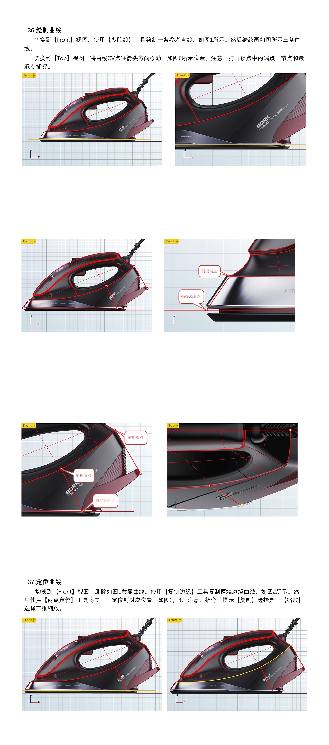 BORK电熨斗Rhino建模渲染分享