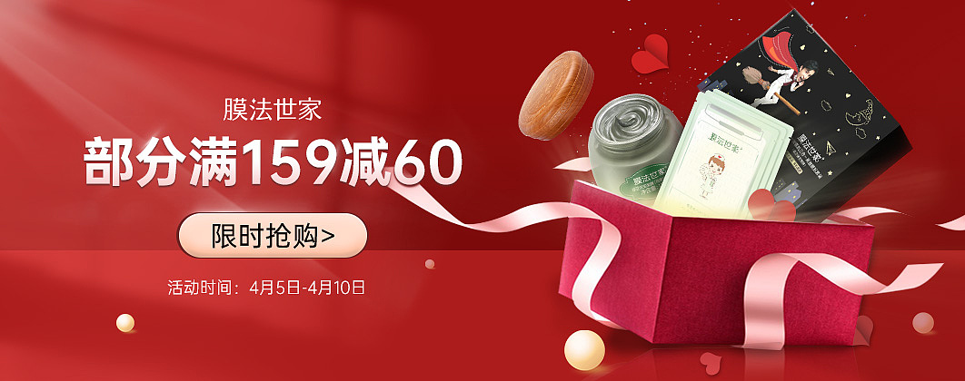 首焦（图ZMjUwMTQyMjk2） - 电商 - 站酷设计师小琳同志原创素材 - 站酷ZCOOL