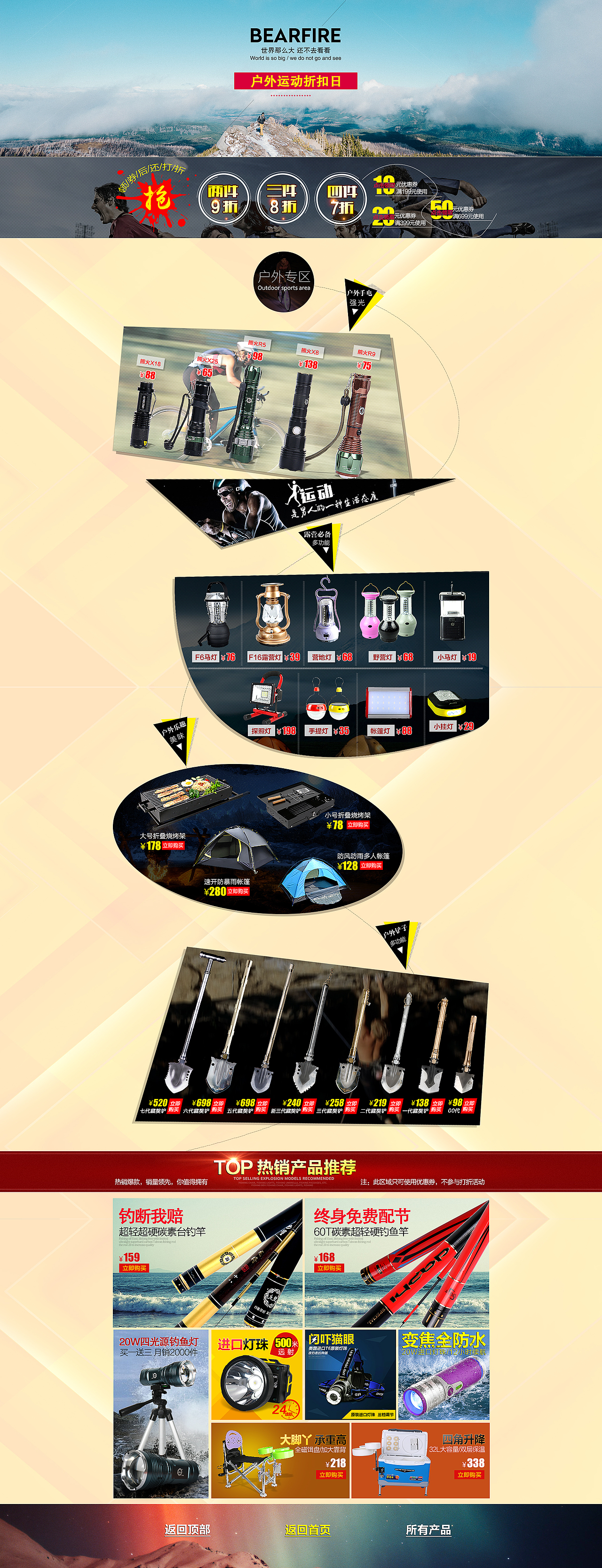 专题页（图ZMzEzNzU4MjA=） - 电商 - 站酷设计师曠谷幽蘭原创素材 - 站酷ZCOOL