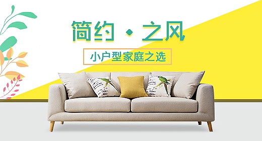 家具钻展（图ZODgwNTU4MTI=） - 海报 - 站酷设计师eat不完的菜原创素材 - 站酷ZCOOL