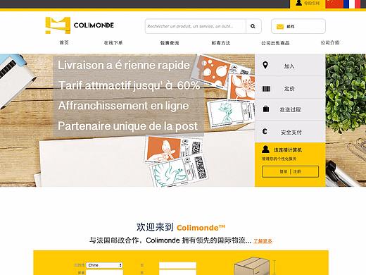 快遞公司網(wǎng)站（個人主頁-ZMjQ3OTE4NzY=） - 電商 - 站酷設(shè)計師xiaoo1234567原創(chuàng)素材 - 站酷ZCOOL