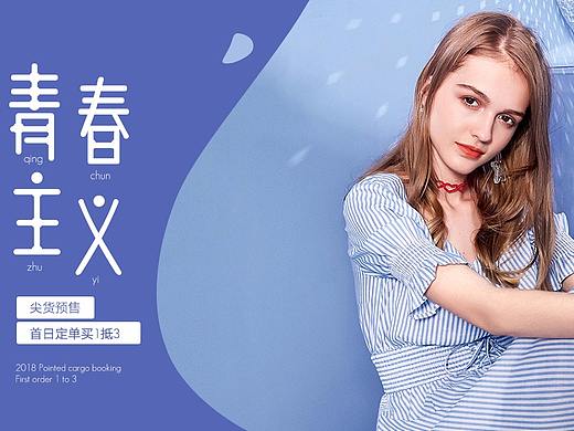女装banner